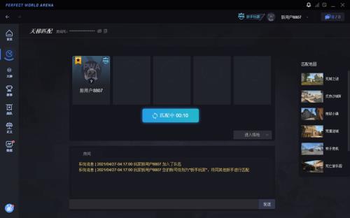 CSgo没有优先用户怎么加好友