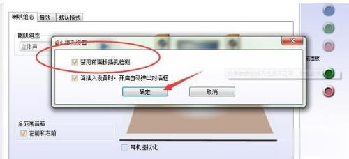 电脑喇叭怎么图标是耳机模式