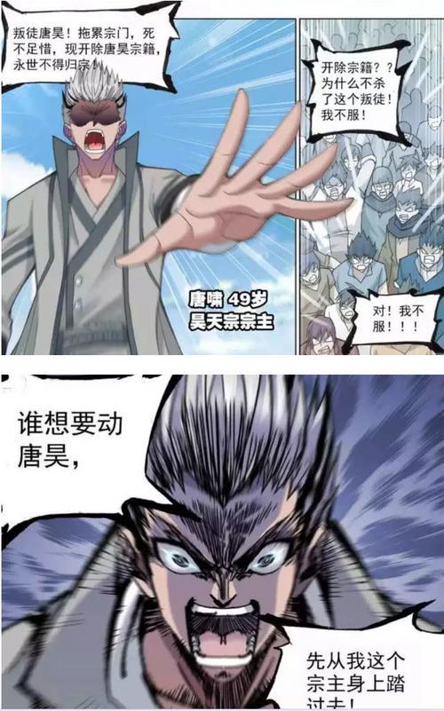 斗罗大陆，唐昊被劫杀的哪一集