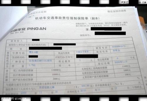 25排量的车交强险一年多少