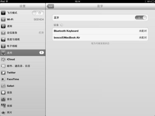 蓝牙连接不上显示无法通信