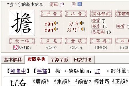提手旁一员念什么