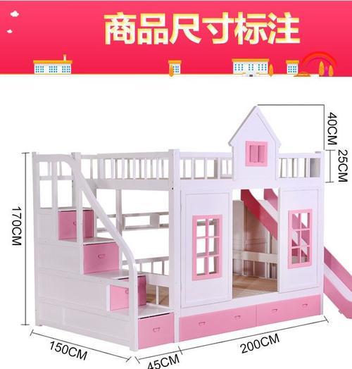 儿童床滑梯尺寸标准