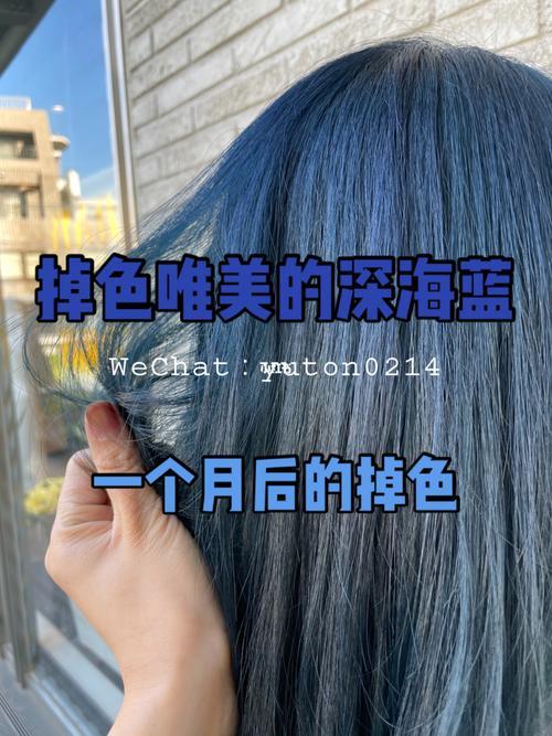 深蓝色会掉色嘛