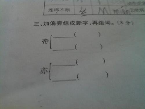 今字加哪些偏旁可以组成新字