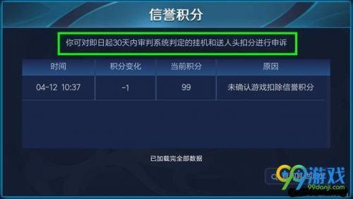 lol信誉积分怎么找客服申诉