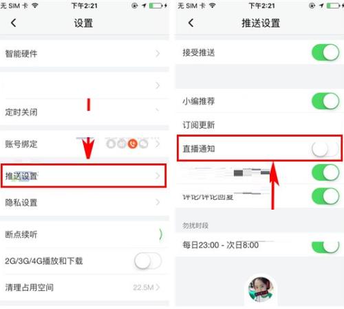 怎么关闭喜马拉雅字幕
