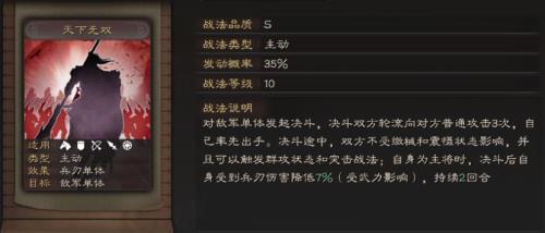 三国志吕布没有一骑带什么