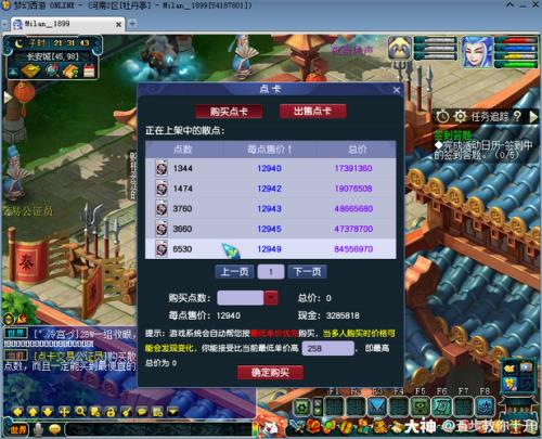 梦幻西游109五开怎么分配剧情技能