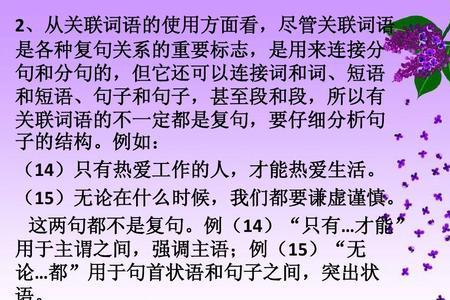 仅管和尽管哪个用在关联词