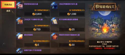 勇气光环怎么用