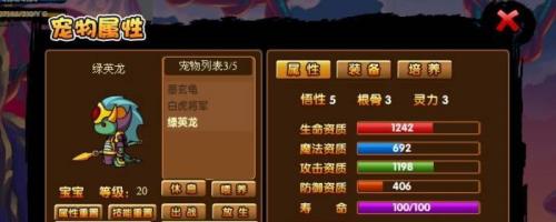 造梦西游3青龙怎么得