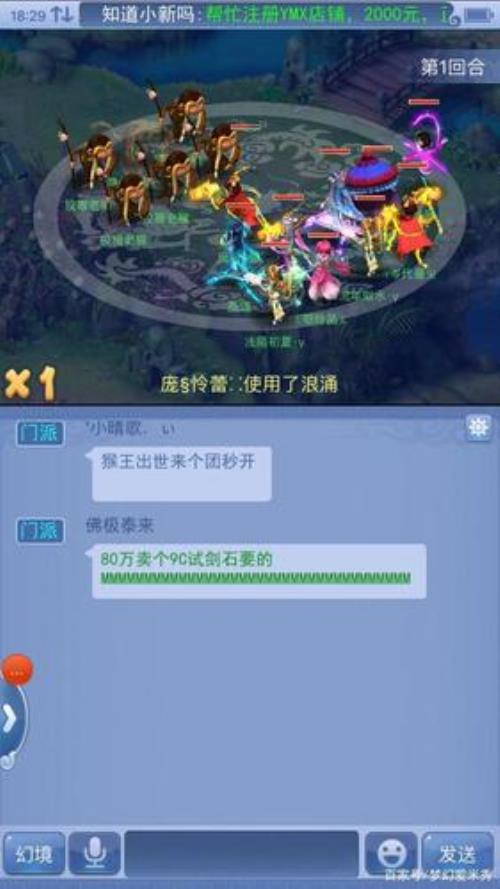 梦幻西游口袋版修行亏吗
