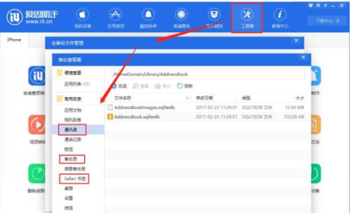 爱思智能刷机怎么下载其他版本