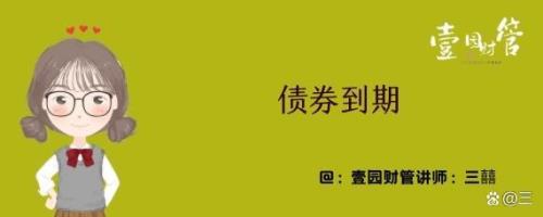 债券巨额赎回是什么意思