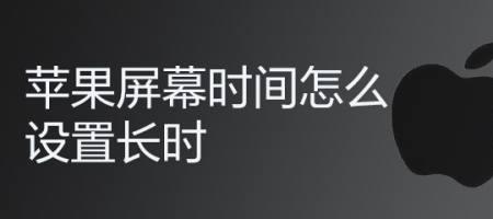 apple锁屏显示时间怎么加粗