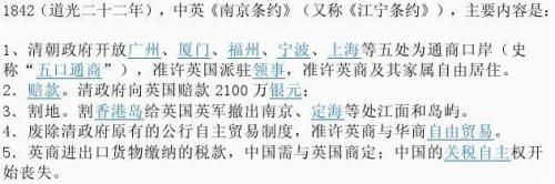 南京条约完整内容
