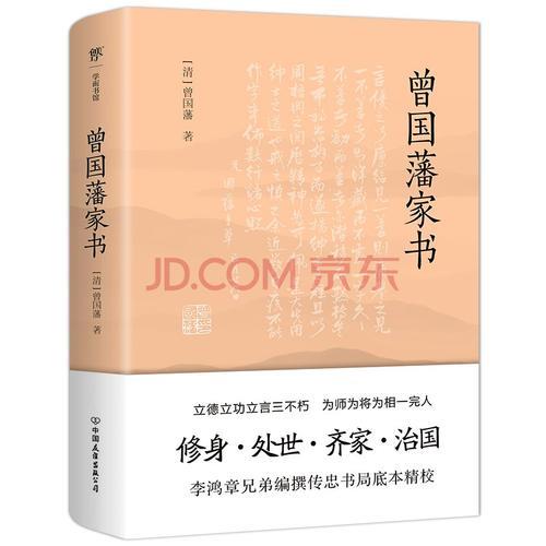 曾国藩有几个孙子