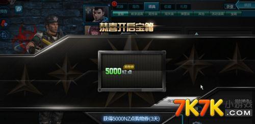 逆战2500购物券买什么最划算