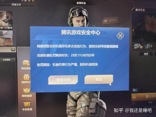 cf机器码5分钟为什么不消失