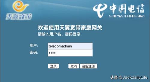 联通家用宽带怎么设置修改密码