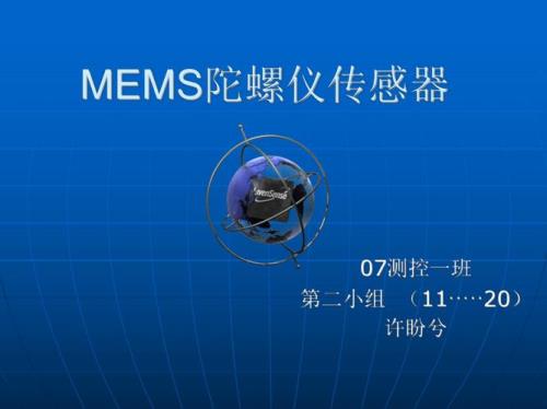 平板陀螺仪的正确使用方法