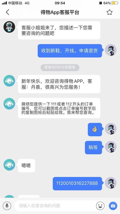 得物下单后会通过短信发消息吗