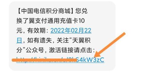 江西电信积分怎么换话费