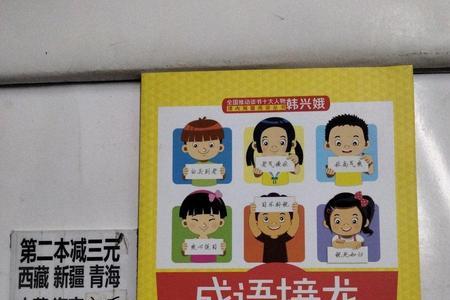 世开的成语接龙