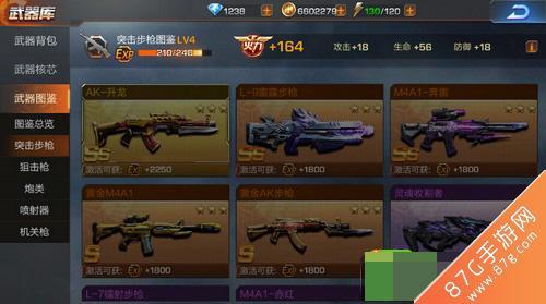 魂斗罗归来双ss武器选择