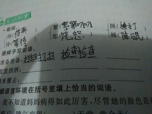 什么地哭了填空词语