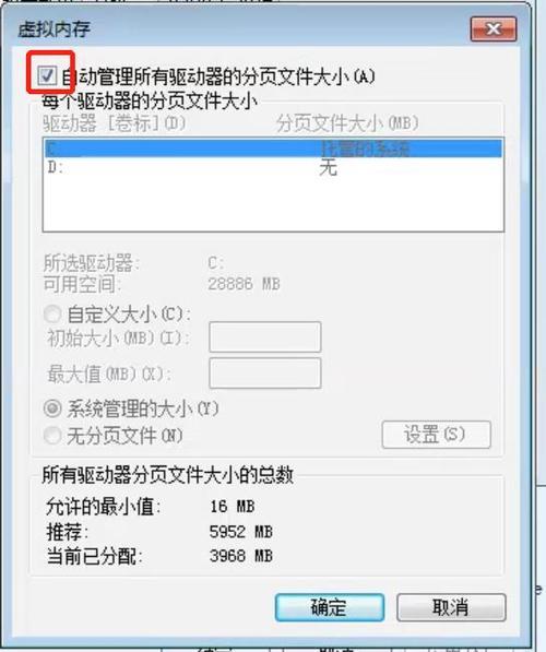 c盘虚拟内存怎么改为d盘