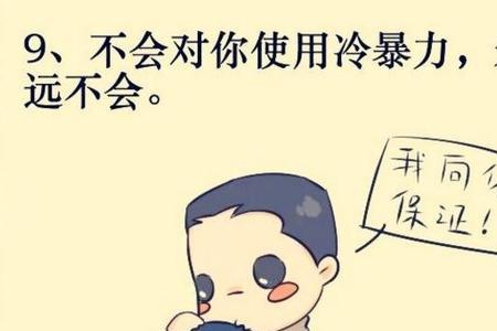 对水瓶男冷暴力的后果