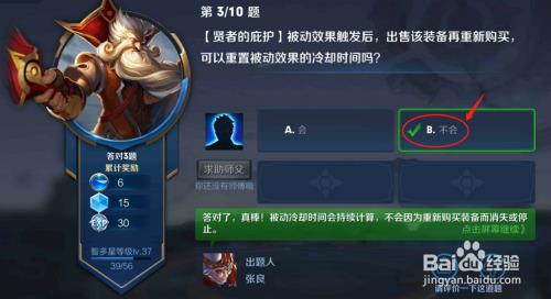王者时间限制七个小时如何重置