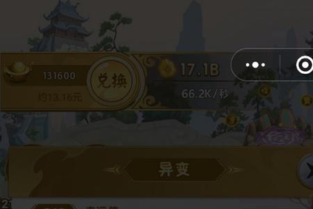 山海经异变里面的名字怎么修改