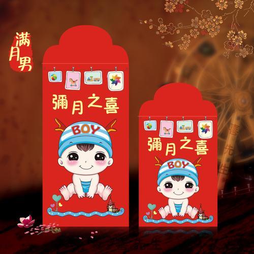 满月封酒是男孩还是女孩