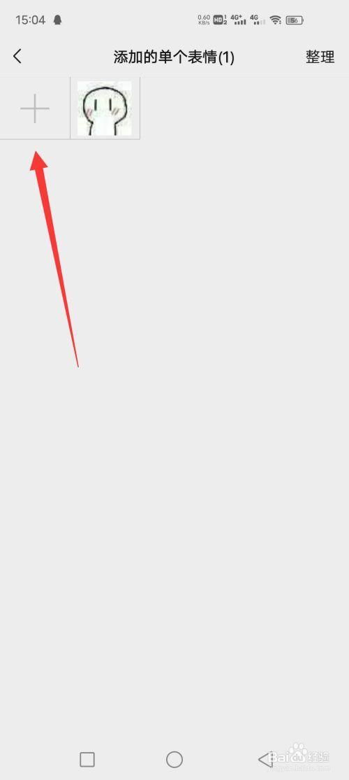 微信为什么看不到表情