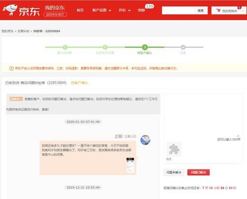 京东电脑退货检测要多久