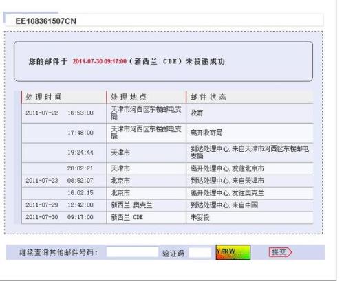 ems投递异常什么原因