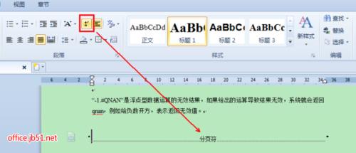 分页符怎么设置