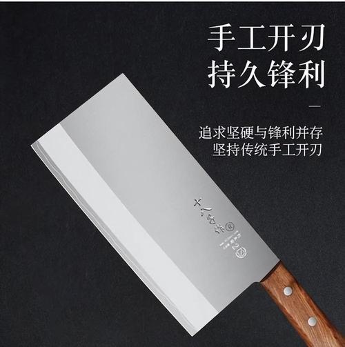 最好的菜刀品牌是什么