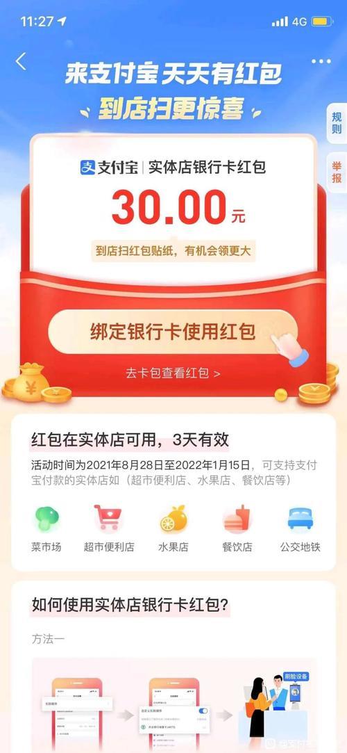 支付宝红包怎么邀请幸运好友