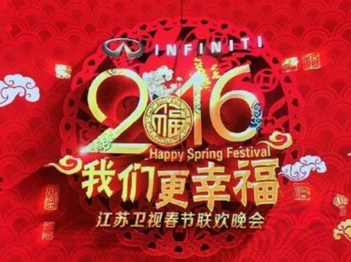 跨年晚会和春节晚会的区别