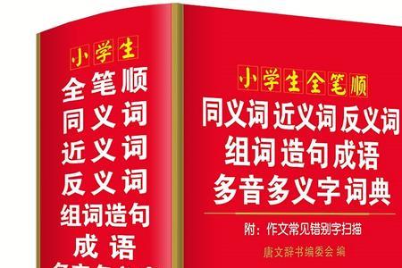 聒的组词
