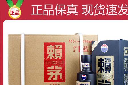 赖茅珍藏和传承蓝区别