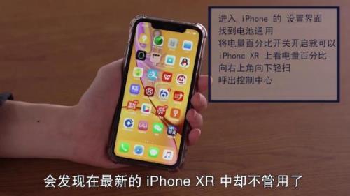 苹果14手机电量显示不准确