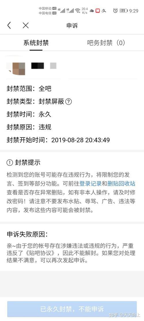 陌陌被永久封禁怎么解封