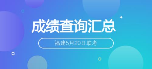 光大联考成绩查询入口
