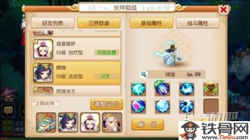 梦幻西游手游69大唐伤害多少合格