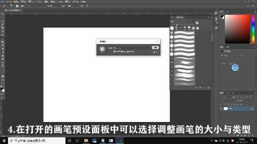 ps画笔预设没有控制选项